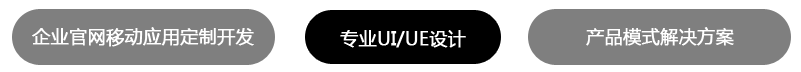 ҵƶӦöվ迪/רҵUI/UE/Ʒģʽ